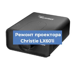 Замена HDMI разъема на проекторе Christie LX601i в Челябинске